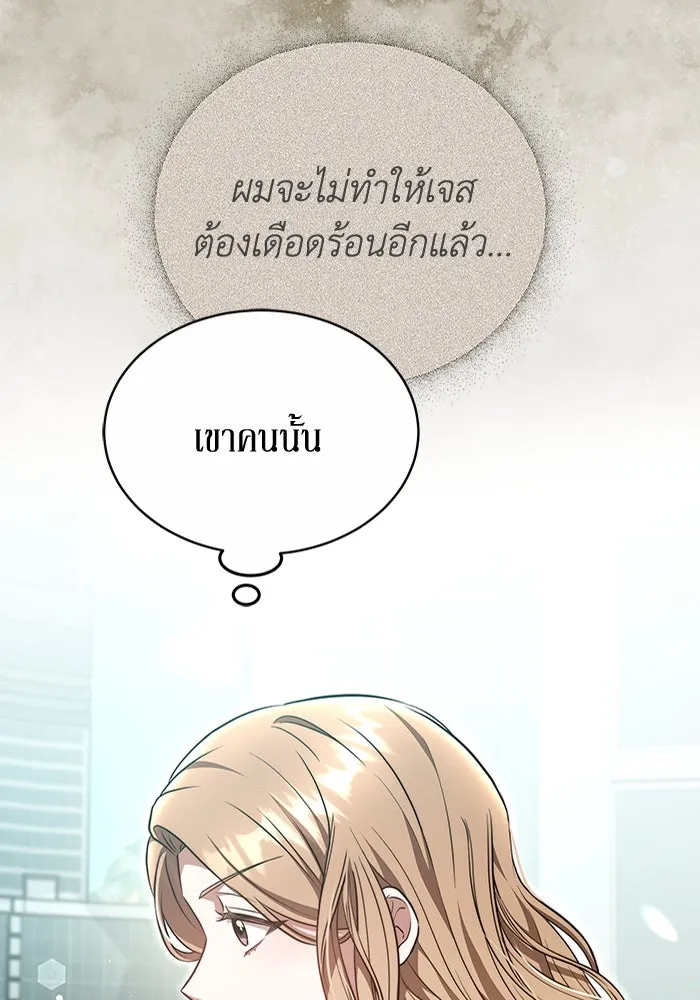 ละลายรักให้ล้นใจ ตอนที่ 38 รูปที่ 116