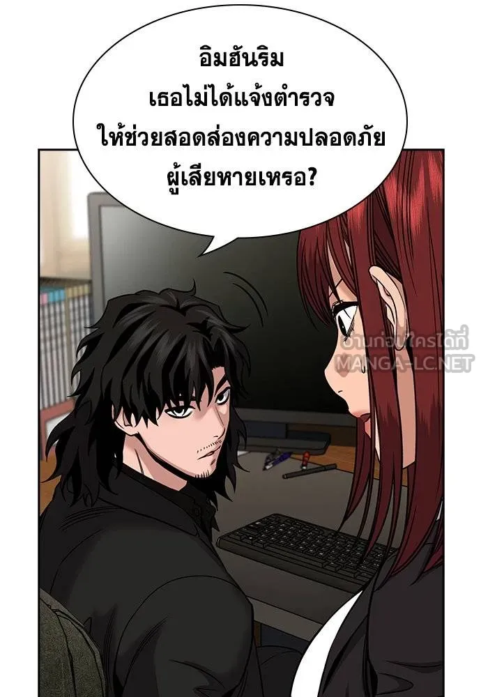 การศึกษาที่แท้จริง ตอนที่ 187 รูปที่ 38