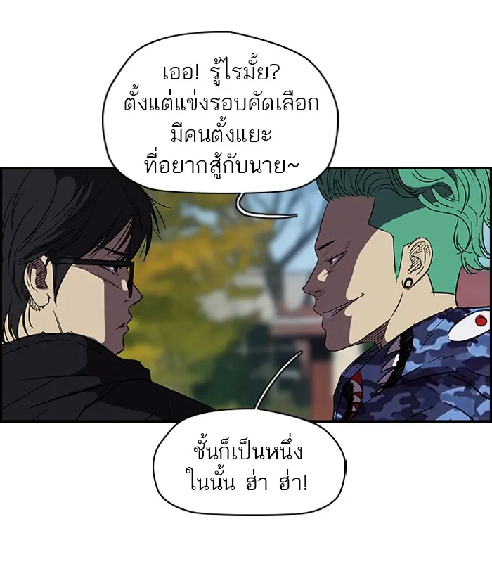 ปั่นสู้ฝันbrWind Breaker ตอนที่ 18 รูปที่ 26