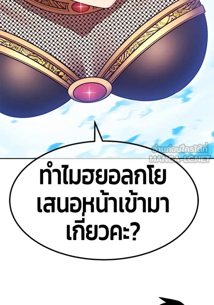 +99 ท่อนไม้ ตอนที่ 166 รูปที่ 91