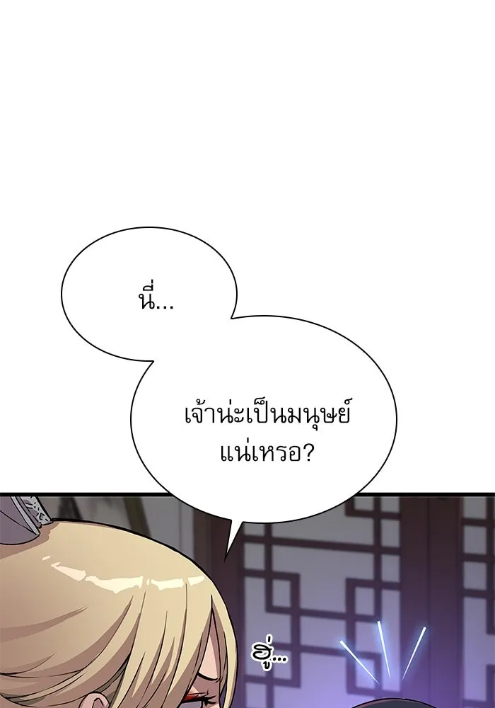 ลับลางลวง ตอนที่ 20 พลังของความตาย (2) รูปที่ 134