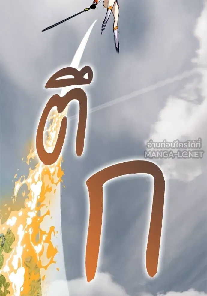 Return to Player ตอนที่ 175 รูปที่ 78