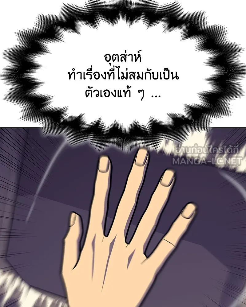 เกิดอีกทีเป็นว่าที่ประมุขลัทธิมาร ตอนที่ 89 รูปที่ 120