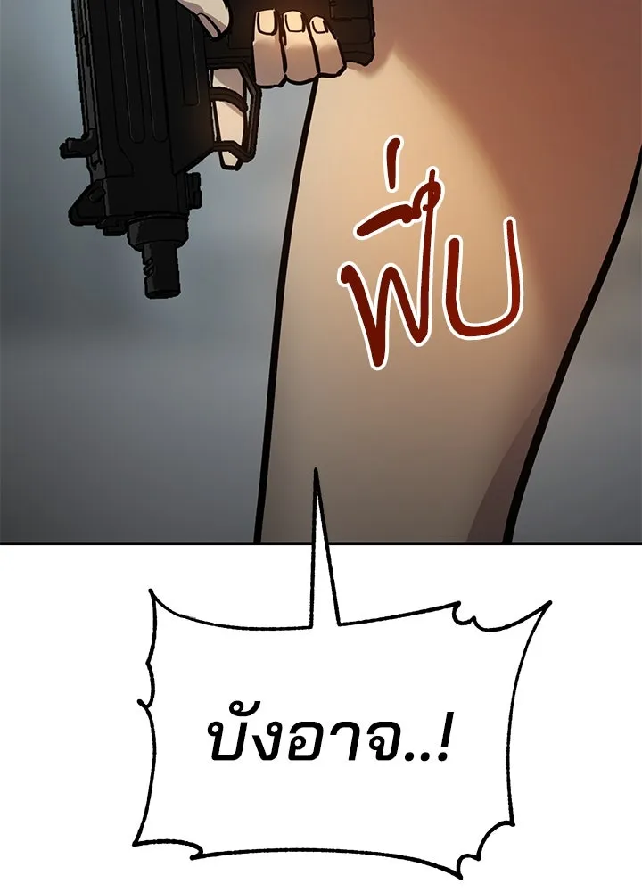 กฎเหล็กบ้านสายลับ ตอนที่ 9 รูปที่ 221