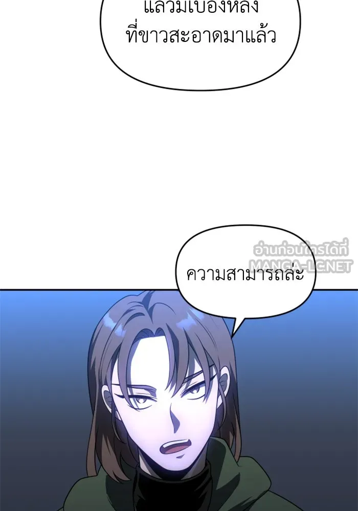 อดีตบอสหอคอย ตอนที่ 26 รูปที่ 147
