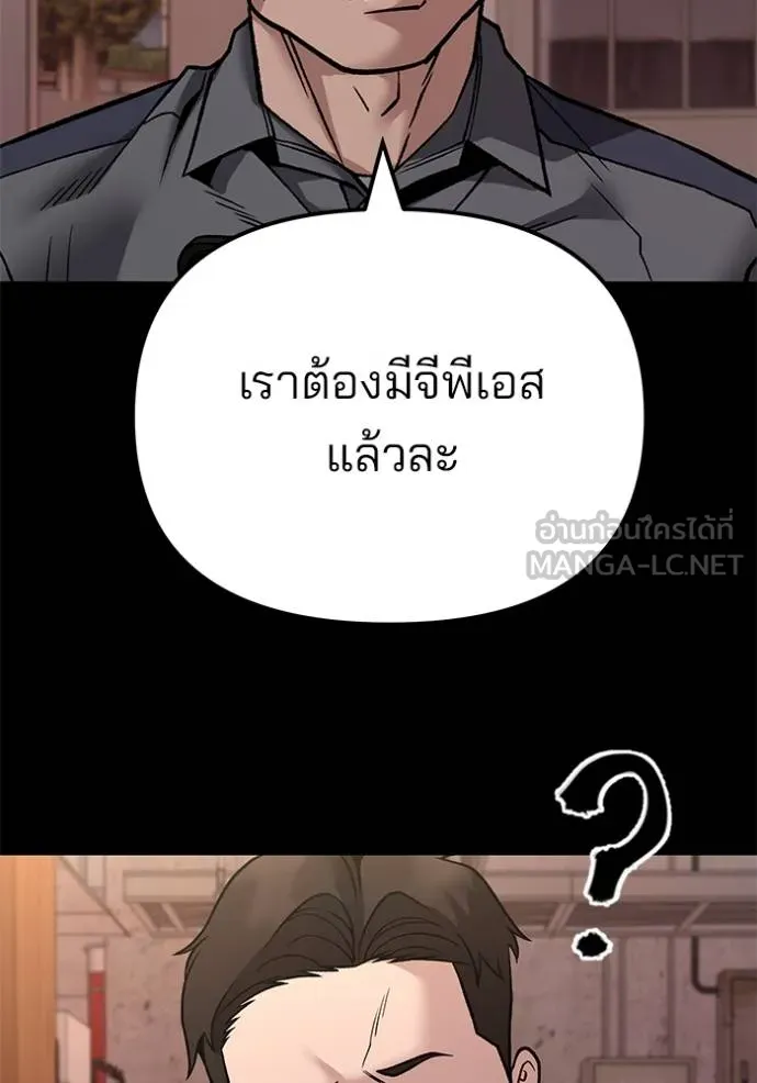 เลวฟากเลว ตอนที่ 117 รูปที่ 28