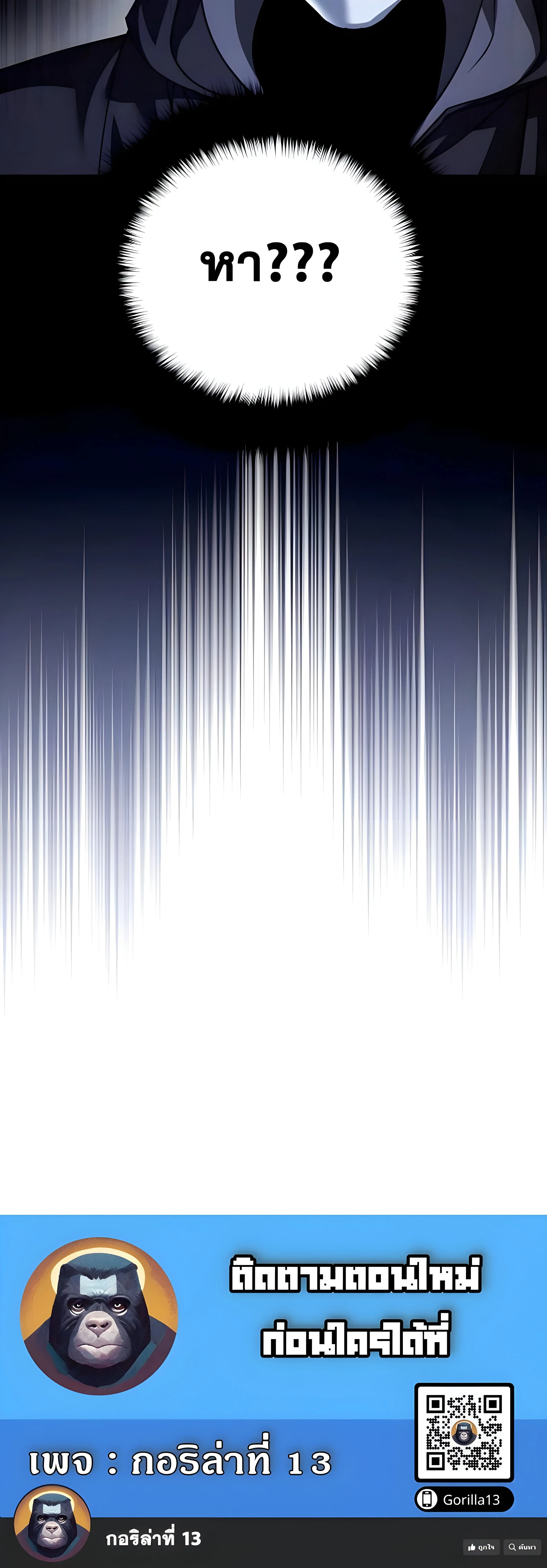 Sovereign of the Infinite Clones ร_างโคลนของฉ_นกำล_งกลายเป_นตำนาน ตอนที่ ตอนที่ 48 รูปที่ 42