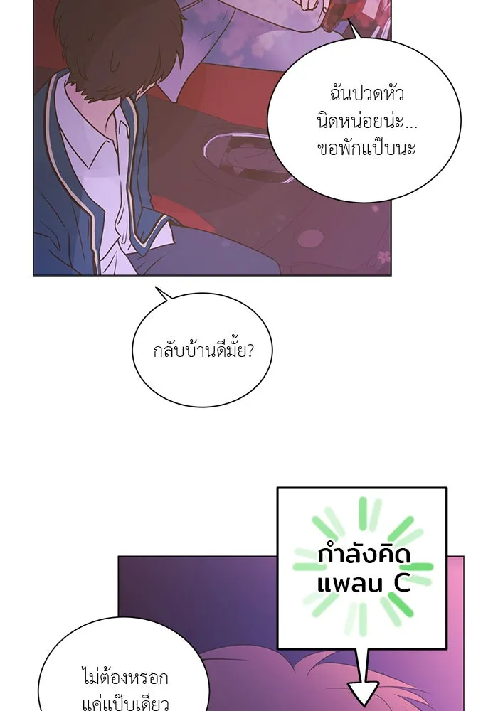 อย่าล้อเล่นกับหัวใจ ตอนที่ 86 (ตอนจบ) รูปที่ 68