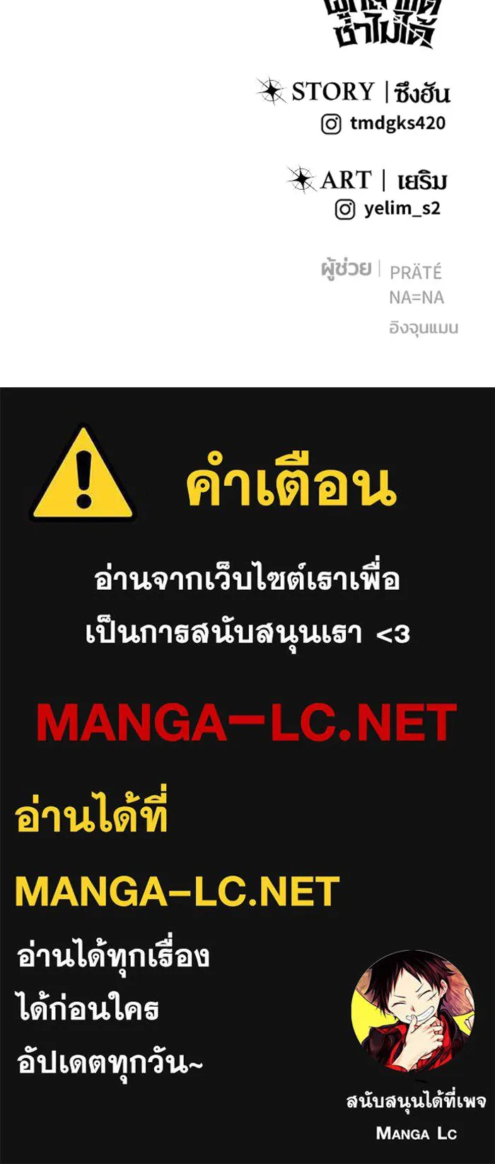 แกร่งเกินผู้กล้า แต่ซ่าไม่ได้ ตอนที่ 116 รูปที่ 133