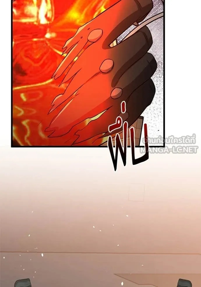 อัจฉริยะนอกคอก ตอนที่ 144 รูปที่ 121