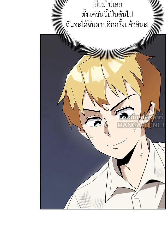 ชีวิตพลิกผันของลอร์ดผู้เกียจคร้าน ตอนที่ 5 จนกว่าจะเหนื่อยจนหมดสติ รูปที่ 42