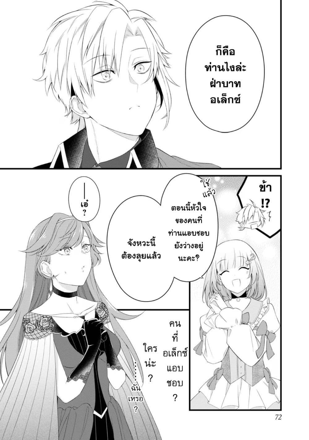 Manga-lc-com อ่านมังงะ อ่านการ์ตูน ออนไลน์ ฟรี Saiai no Onee-sama ga Akuyaku Reijou datta no de, Kami ga Sadameta Scenario ni Aragaimasu @COMIC ตอนที่ 1 2 3 4 5 6 7 8 9 10 11 12 13 14 ฟรี ไม่มีโฆษณา Manga-lc - อ่าน มังงะ อ่าน การ์ตูน ออนไลน์ อ่านมังงะ ฟรี