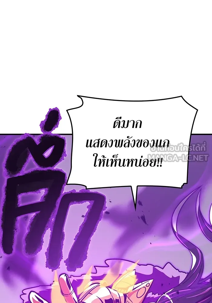 เพลเยอร์เลือดเทวะ ตอนที่ 21 ความตายอันธการ ① รูปที่ 9