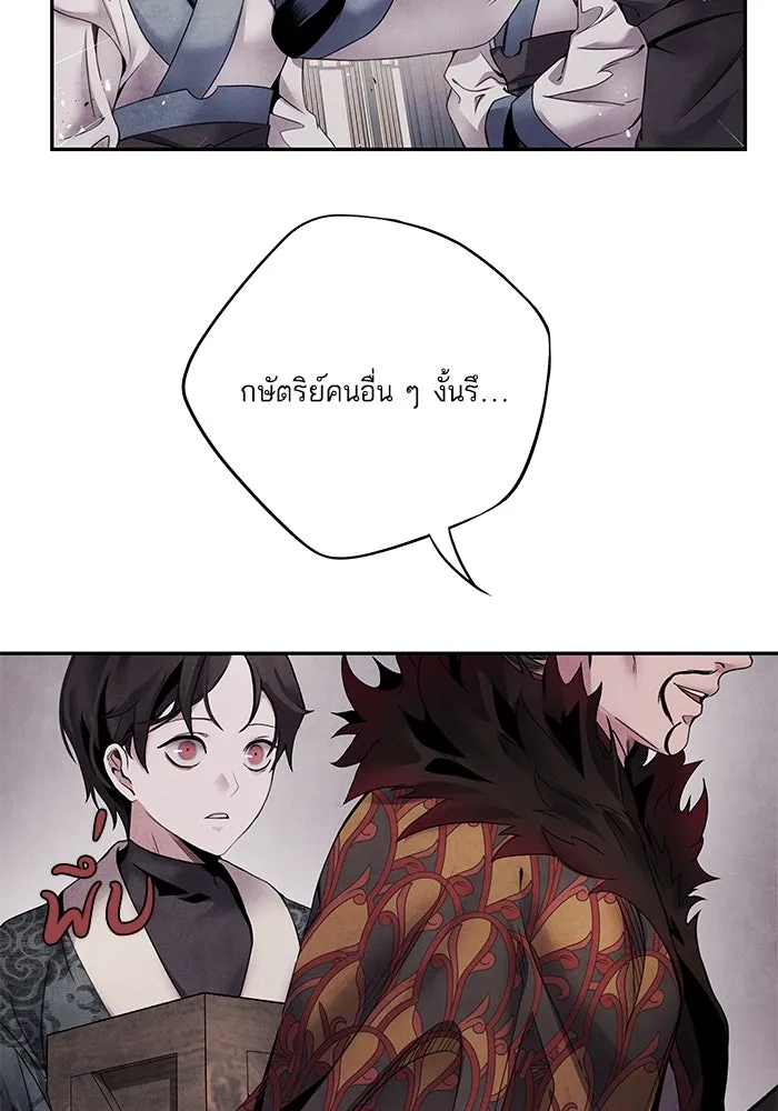 อาซา ตอนที่ 53 การหักหลัง รูปที่ 41