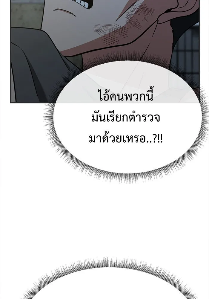 ช่วยเปลี่ยนฉันที ตอนที่ 118. ชูดูนา 17 รูปที่ 131