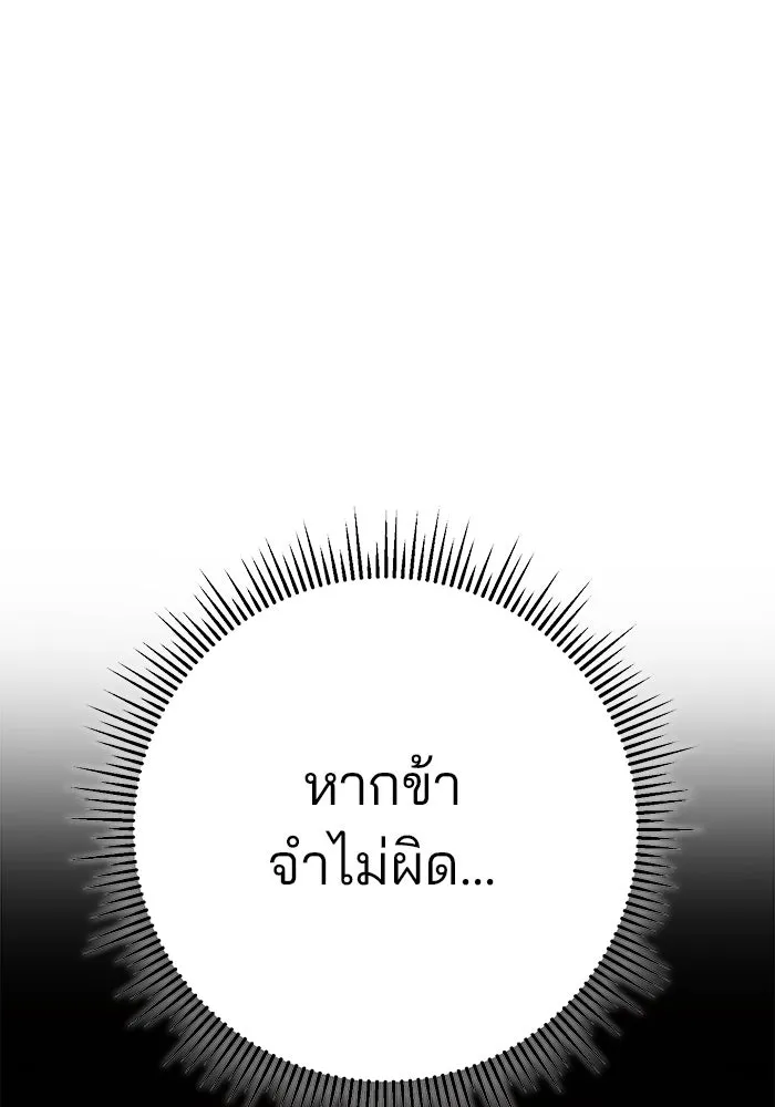 ดาบแห่งจักรพรรดิ ตอนที่ 9 รูปที่ 106