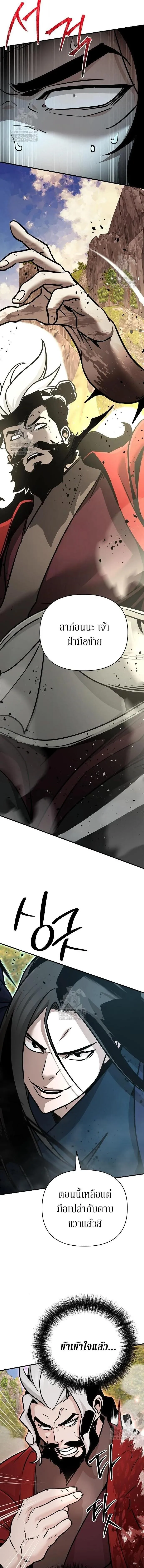 The Mysterious World_s Greatest Martial Artist Little Prince เจ_าชายน_อย ศ_ลป_นศ_ลปะการต_อส_ท_ย_งใหญ_ท_ส_ดในโลกล_กล_บ ตอนที่ ตอนที่ 121 รูปที่ 22