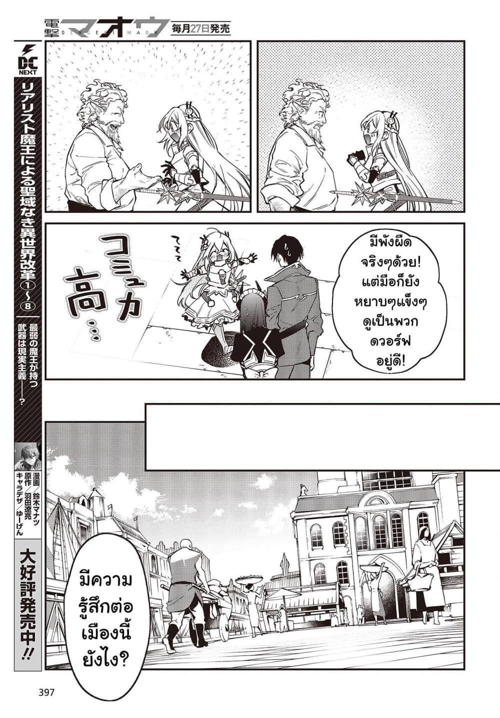Manga-lc-com อ่านมังงะ อ่านการ์ตูน ออนไลน์ ฟรี Realist Maou Niyoru Seiiki Naki Isekai Kaikaku จอมมารผู้รู้แจ้งกู้โลก ตอนที่ 1 2 3 4 5 6 7 8 9 10 11 12 13 14 ฟรี ไม่มีโฆษณา Manga-lc - อ่าน มังงะ อ่าน การ์ตูน ออนไลน์ อ่านมังงะ ฟรี