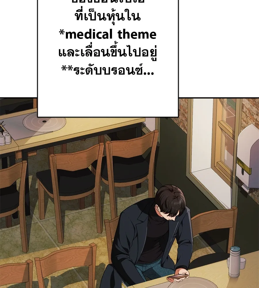 คอลเซ็นเตอร์เปลี่ยนชีวิต ตอนที่ 8 เพื่อนร่วมงานที่ไว้ใจได้ รูปที่ 26