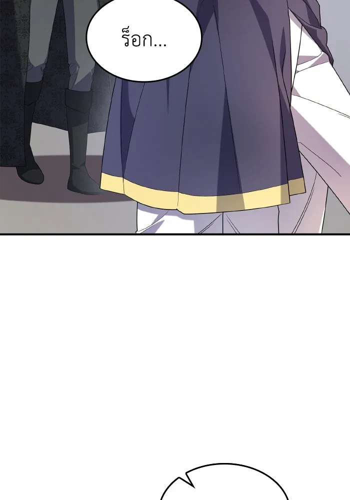 ทำแบบนี้ไม่ได้เพคะ องค์ชาย ตอนที่ 77 รูปที่ 47