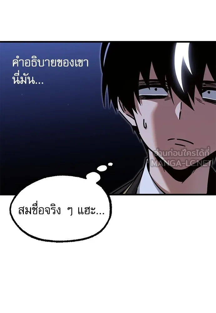 ชำแหละอะคาเดมีด้วยมีดแล่ปลา ตอนที่ 28 คราวนี้ก็ไม่ธรรมดา (3) รูปที่ 60