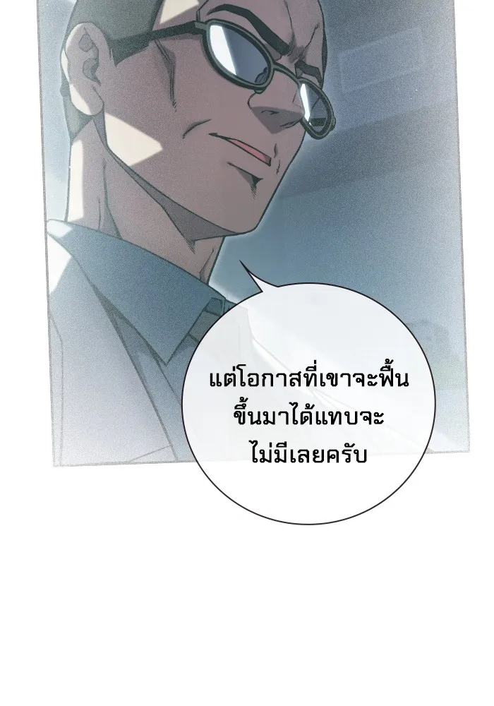 เยาวชนคนคุก ตอนที่ 3 รูปที่ 155