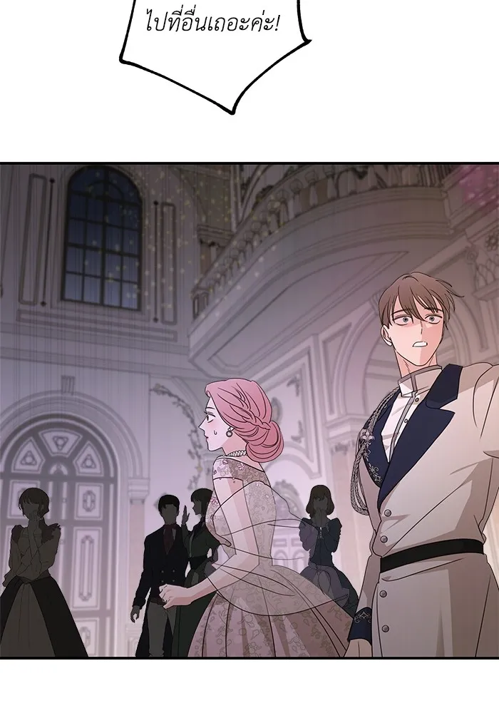 ครอบครัวสามีเห็นทีจะคลั่งรัก ตอนที่ 112 รูปที่ 128