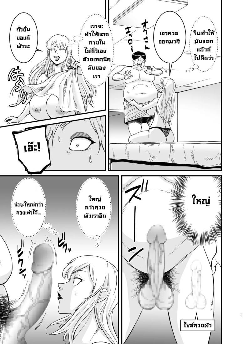 Doujin-Lc- อ่าน โดจิน มังฮวา เกาหลี ญี่ปุ่น จีน แปลไทย คุณนายนอกใจผัว [Nobishiro] Cheating Milf MarinaNetorare Jukujo Marina-san ตอนที่ 1 2 3 4 5 6 7 8 9 10 11 12 13 14 ฟรี ไม่มีโฆษณา อ่าน โดจิน Manhwa เกาหลี ญี่ปุ่น จีน เรามีครบ คัดมาให้เน้นๆ โดจิน 18+ รับประกันความฟินโดย  Doujin Lc