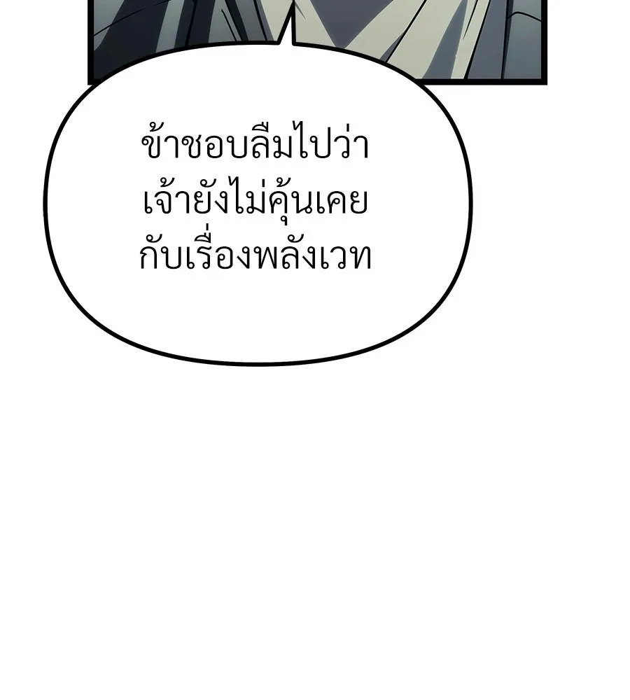 จอมเวทคนเลี้ยงแกะ ตอนที่ 4 รูปที่ 245