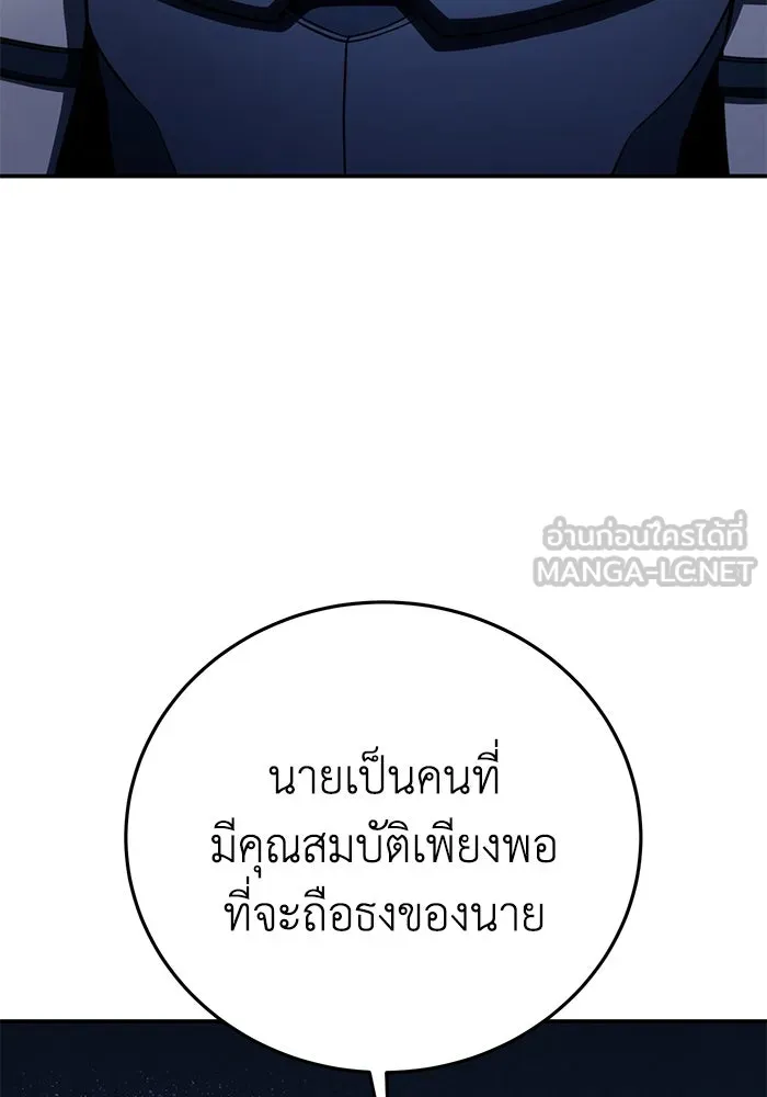 ยอดนักดาบผู้โอบอุ้มดารา ตอนที่ 34 รูปที่ 147