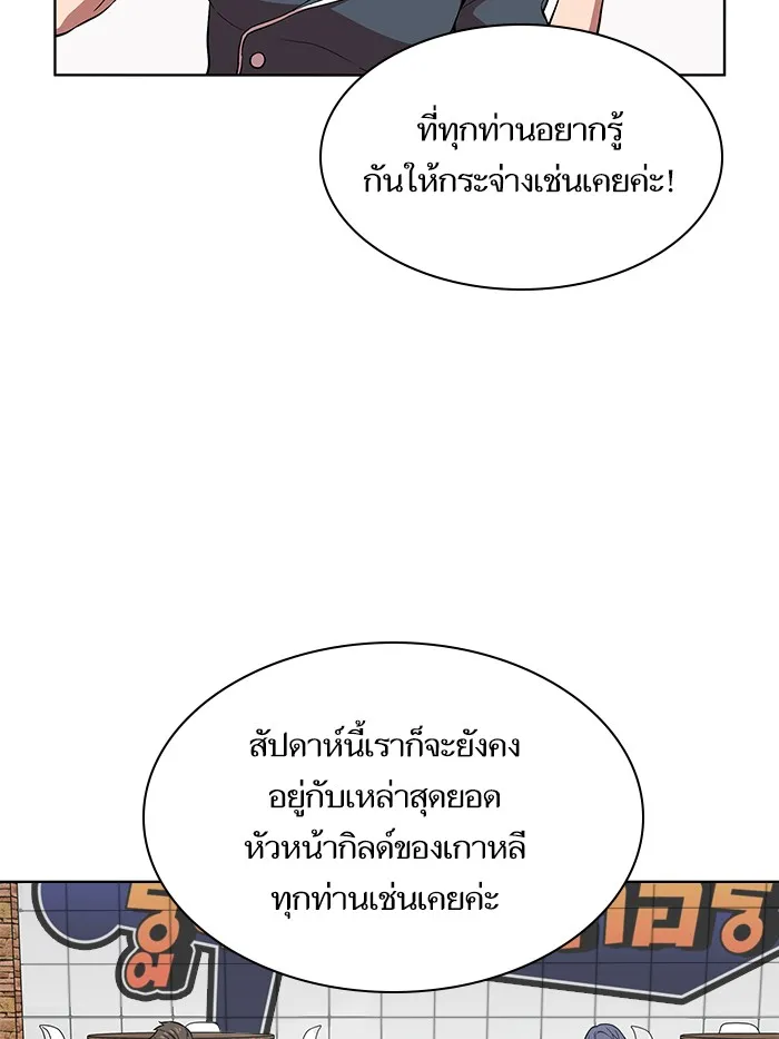 ผู้เล่นขั้นเทพแห่งหอคอยฝึกสอน ตอนที่ 01 รูปที่ 65