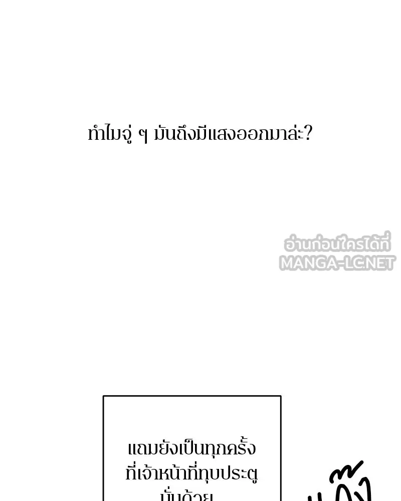 ตำนานเทพธิดาตกสวรรค์ ตอนที่ 120 รูปที่ 57