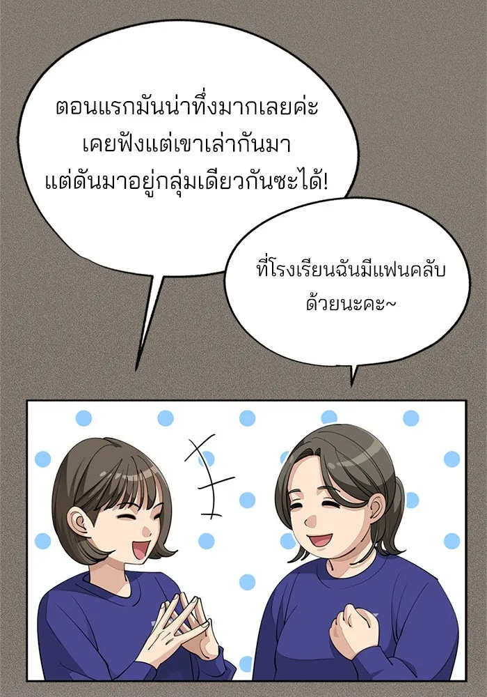 ความรักของอิซอบ ตอนที่ 52 รูปที่ 67