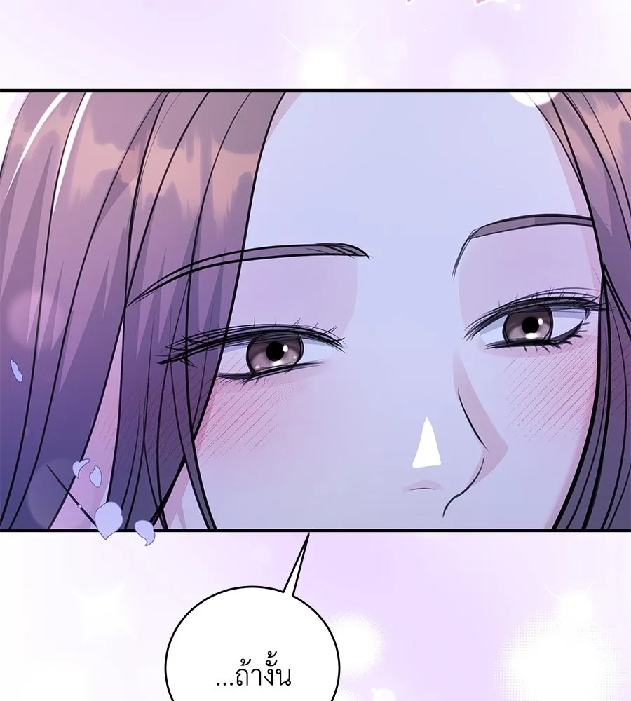 คิมหันต์นิรันดร ตอนที่ 29 รูปที่ 76