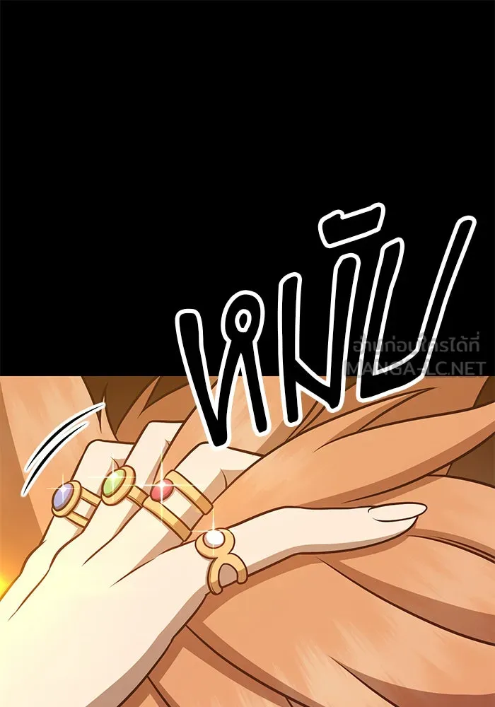 +99 ท่อนไม้พร้อมบวก ตอนที่ 8 รูปที่ 237