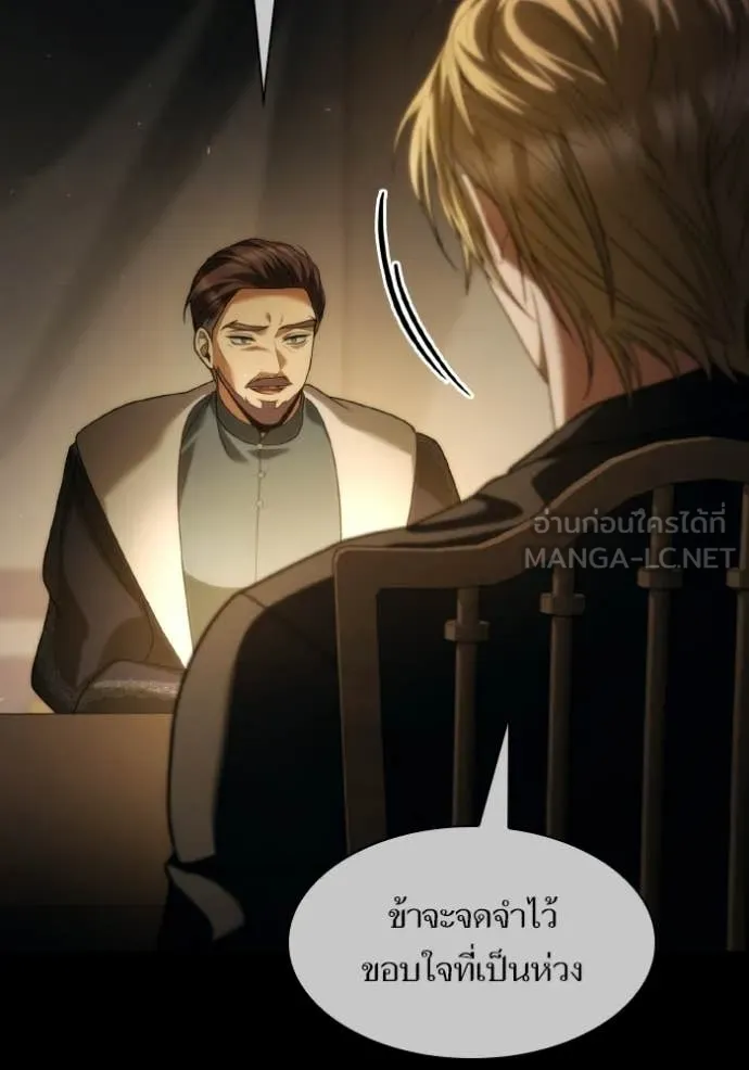 ชาตินี้น้องขอ ตอนที่ 189 รูปที่ 41