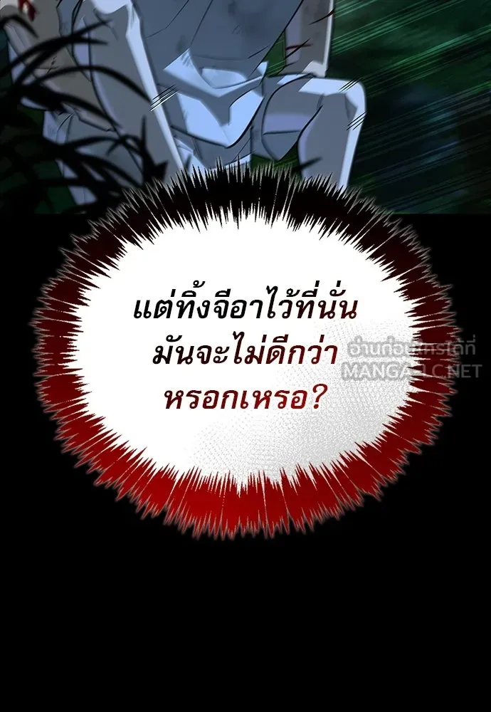 ชีวิตฮีลใจนายฮันเตอร์คลาส S ตอนที่ 14 รูปที่ 9
