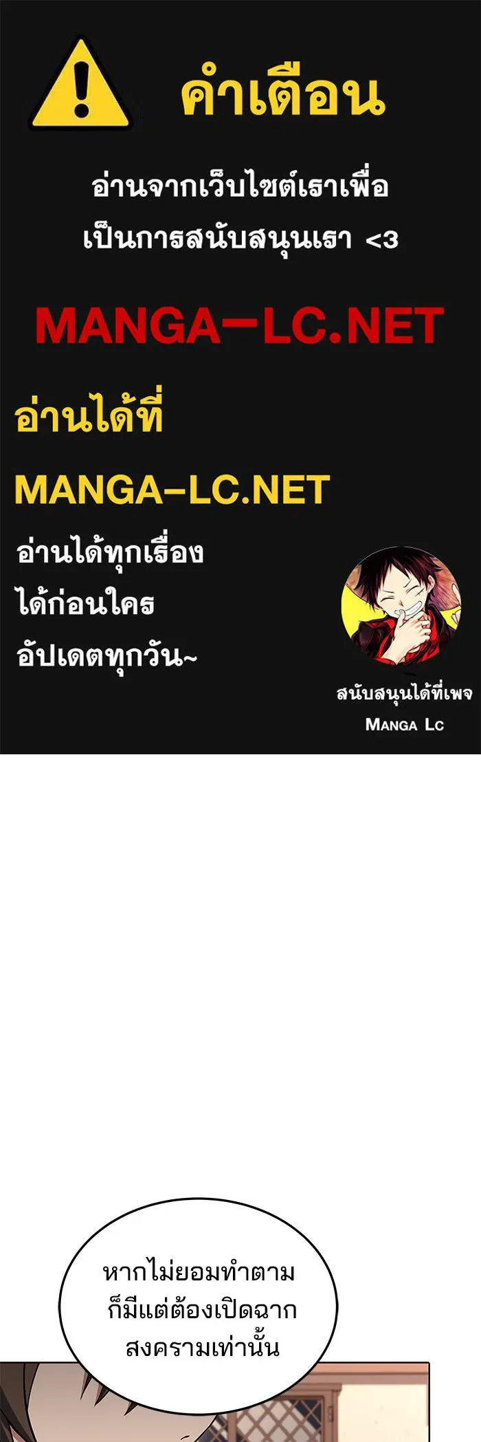 ครัวจอมเวท ตอนที่ 6 รูปที่ 1