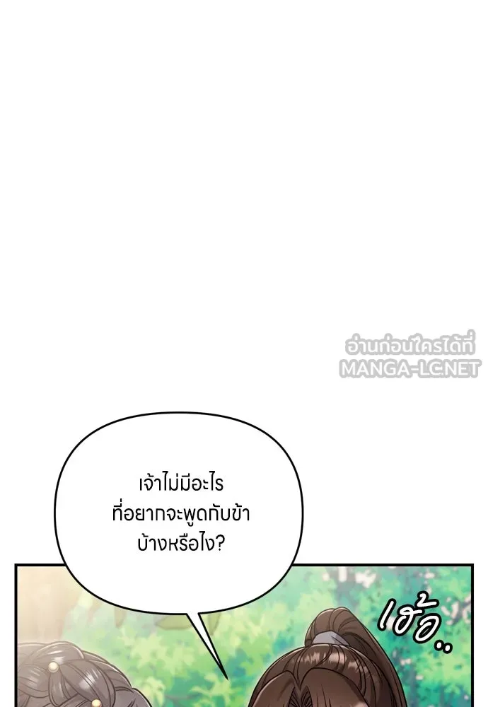 ข้าเนี่ยนะเป็นพระสนม ตอนที่ 22 เจ้าคือก้อนต๊อกหรือจักรพรรดิกั รูปที่ 24