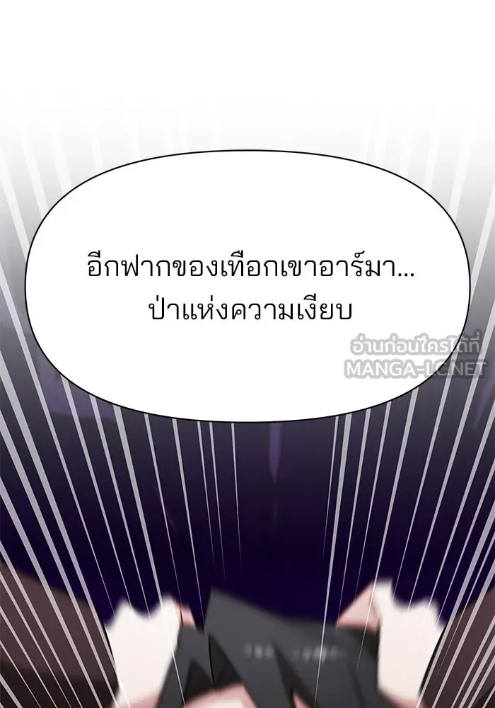 อะคาเดมีนี้เห็นทีจะเจ๊ง ตอนที่ 86 รูปที่ 60