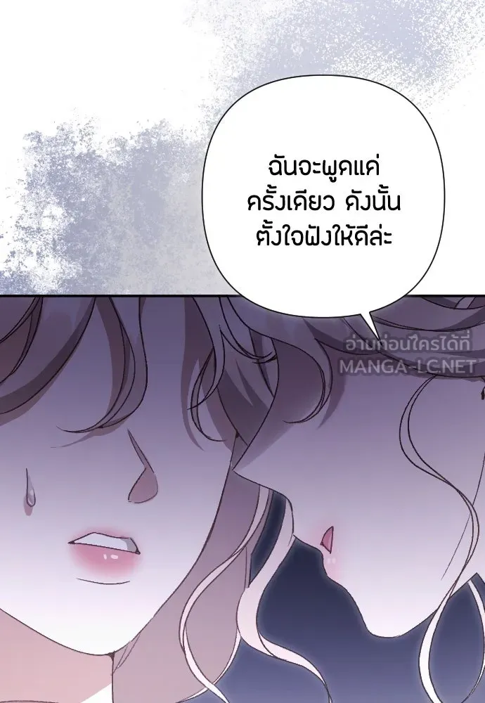 แด่ใจที่ไร้รัก ตอนที่ 24 รูปที่ 3