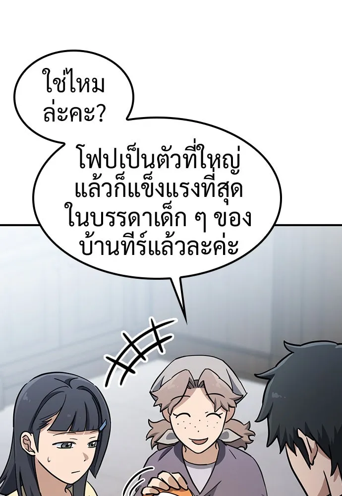คลินิกสัตว์ต่างโลกของคิมโอจิน ตอนที่ 22 รูปที่ 77