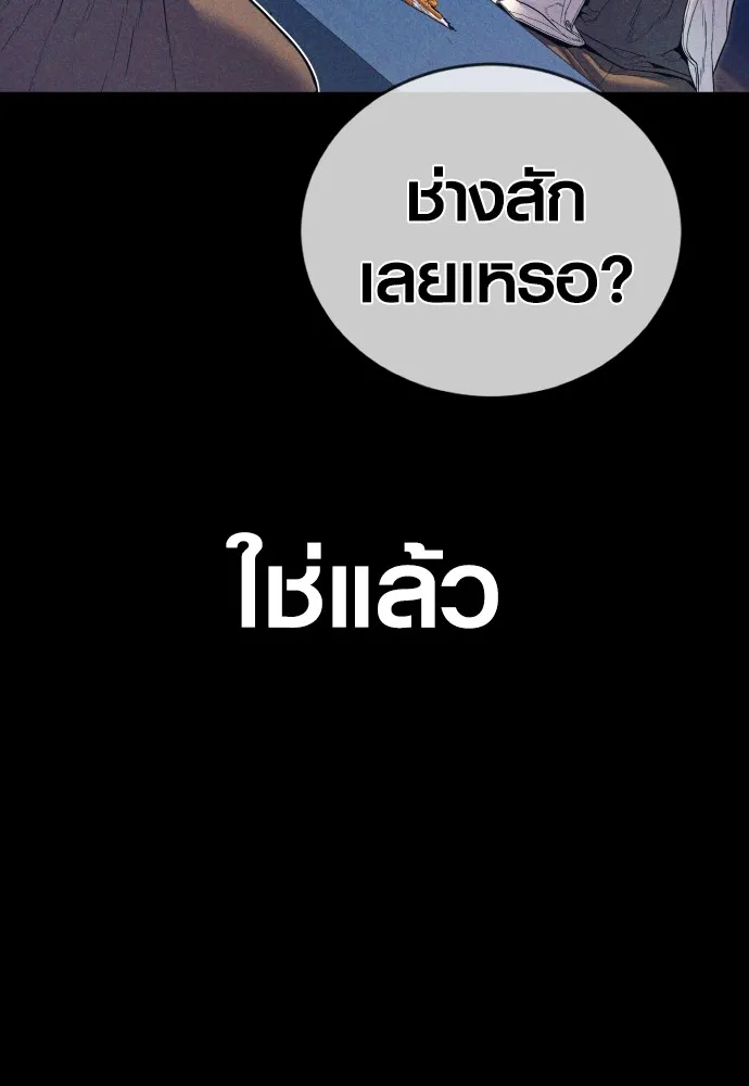 อาชญากรวัยเยาว์ ตอนที่ 69 เจตนาที่ดีและผลลัพธ์ที่ดี รูปที่ 169