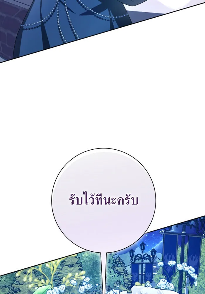 ชิงชีวิตพลิกลิขิตชะตา ตอนที่ 147. การถอนหมั้นอย่างเปิดเผย รูปที่ 101