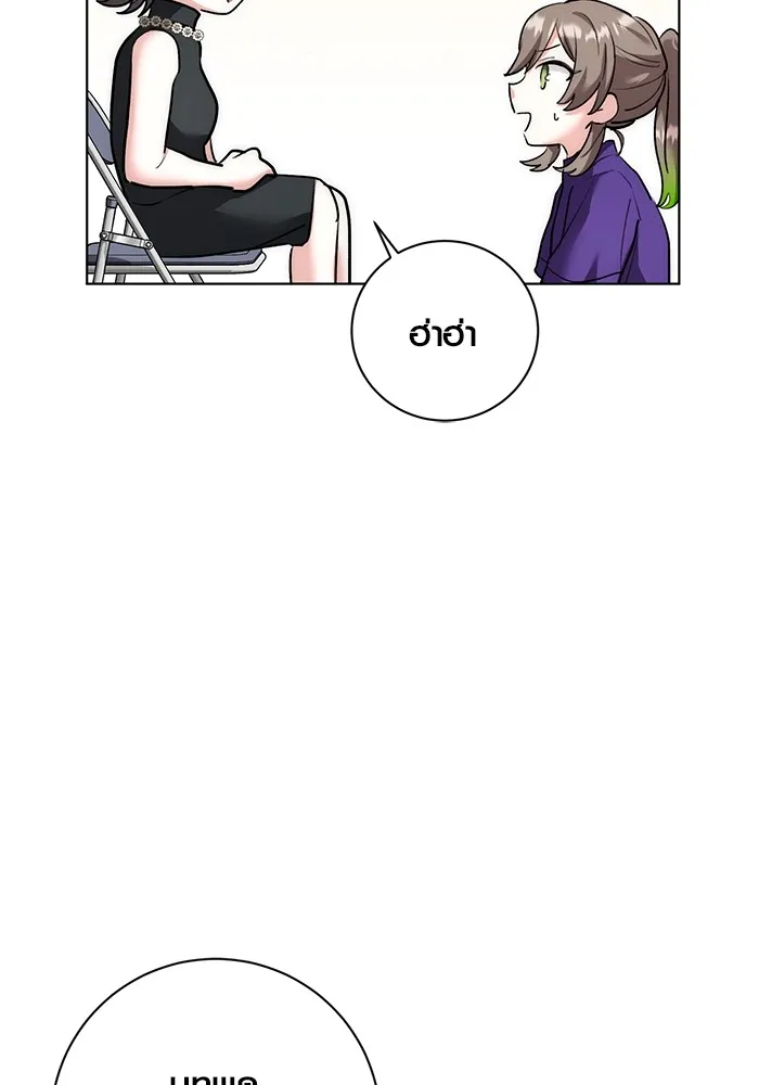 ออร่าดาราอัจฉริยะ ตอนที่ 18 รูปที่ 53