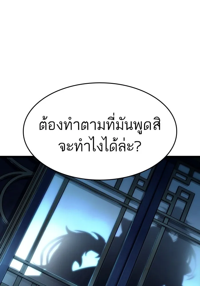 หลังวันสิ้นโลก ตอนที่ 79 รูปที่ 29