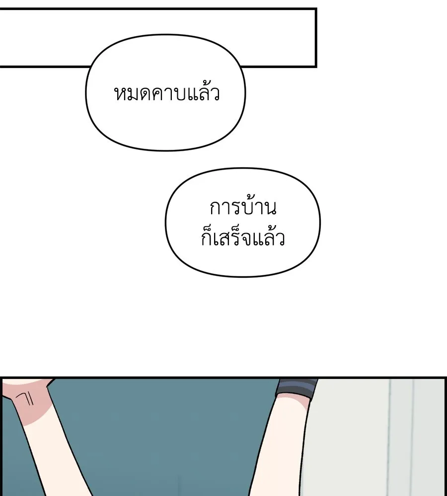 เพื่อนกันมันส์เกิน ตอนที่ 12 รูปที่ 67