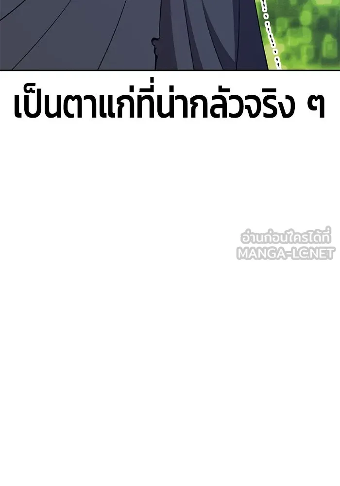 +99 ท่อนไม้พร้อมบวก ตอนที่ 25 รูปที่ 381