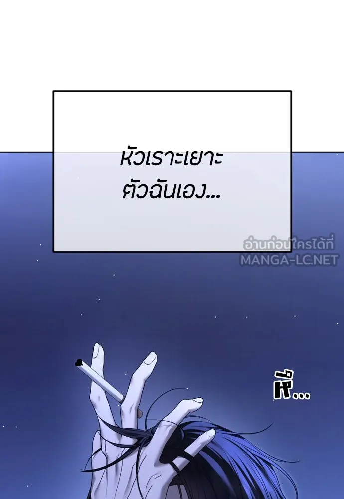 วิธีหนีตายจากนิยายโรคจิต ตอนที่ 65 รูปที่ 135