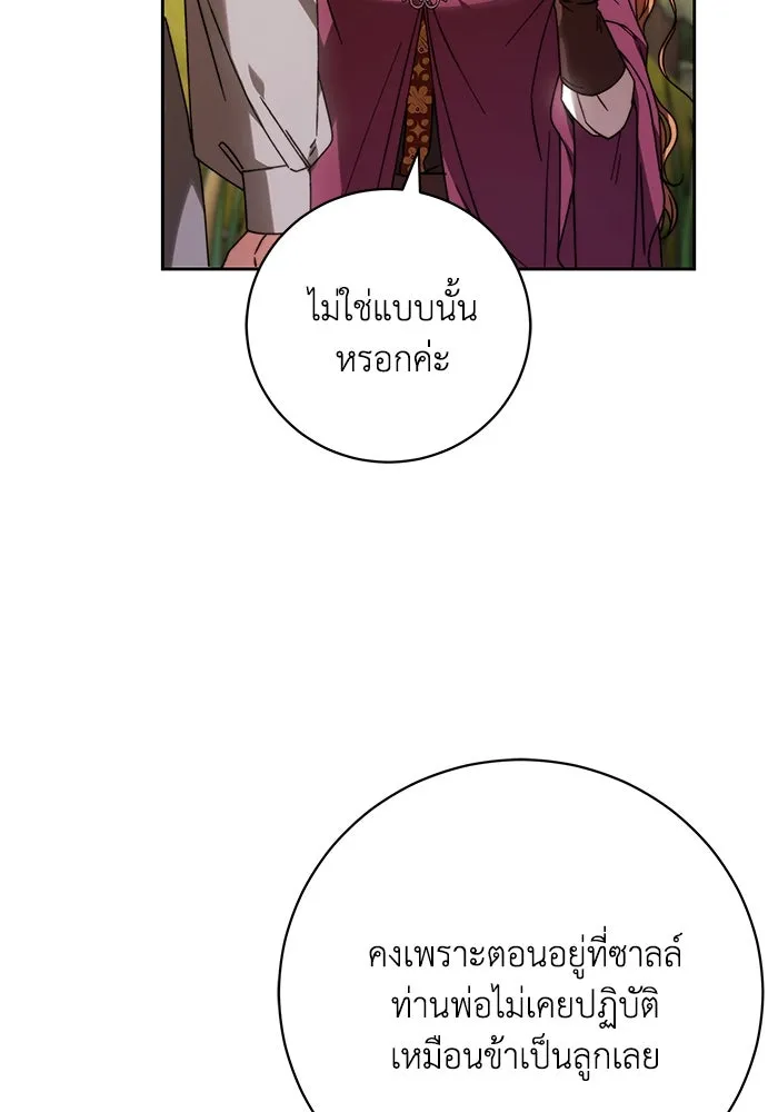 ย้อนเวลาพลิกชะตาทายาท ตอนที่ 30 รูปที่ 20